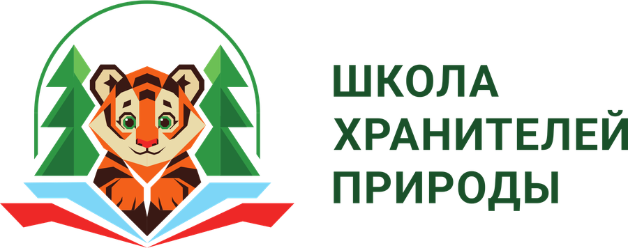 Школа хранителей природы